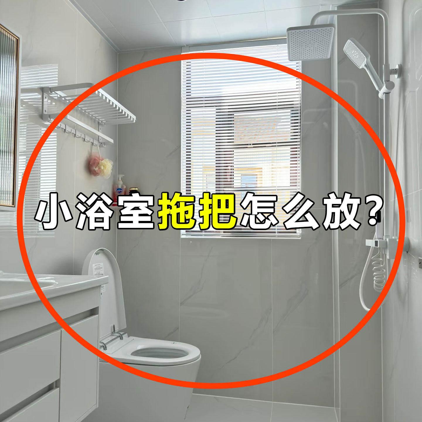 吸盘拖把壁挂夹免打孔浴室扫把挂钩固定收纳神器卫生间置物备菜盘,厨房/烹饪用具,配菜/备菜盘,淘宝优惠券,粉丝福利购,淘宝优惠卷