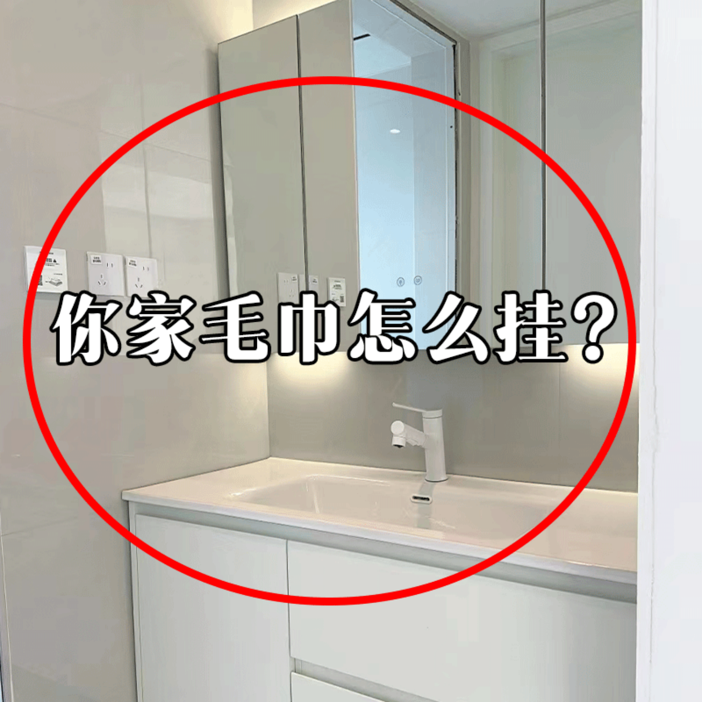 你家毛巾怎么挂？浴缸置物架