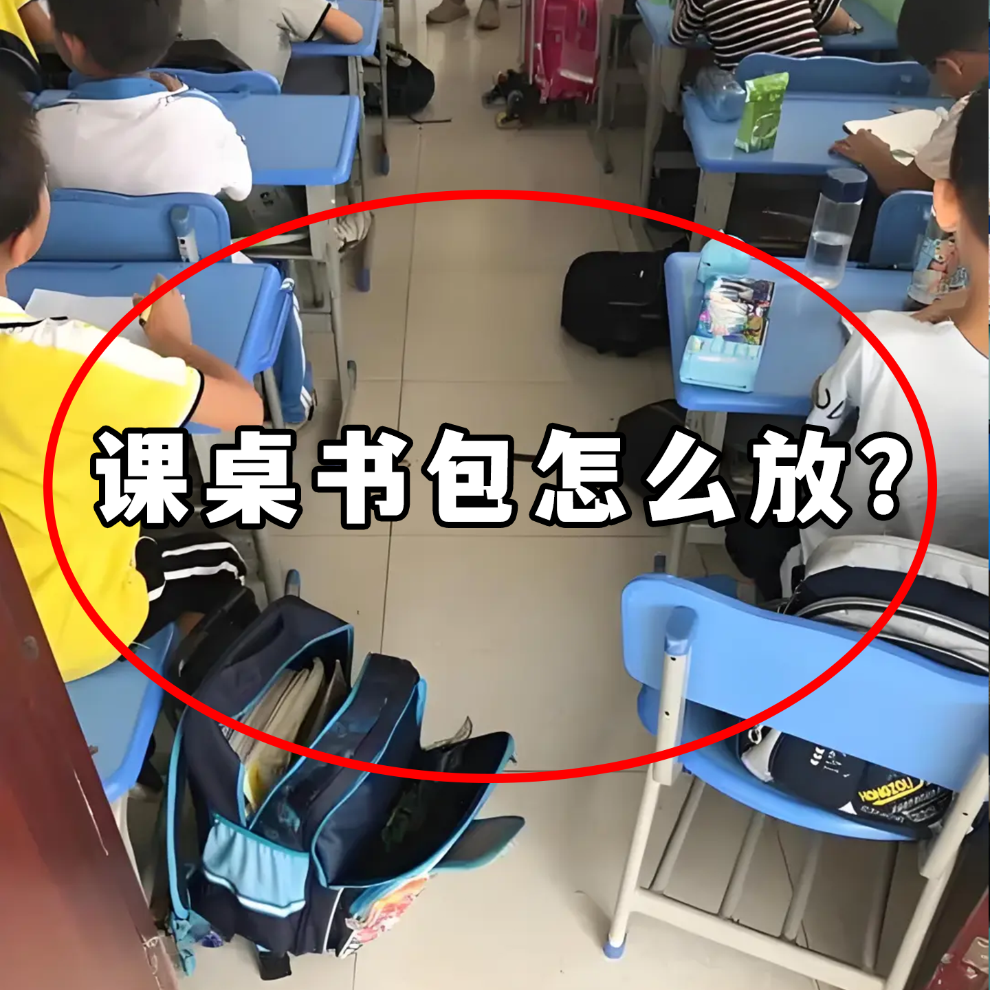 课桌书包怎么放？挂门置物架