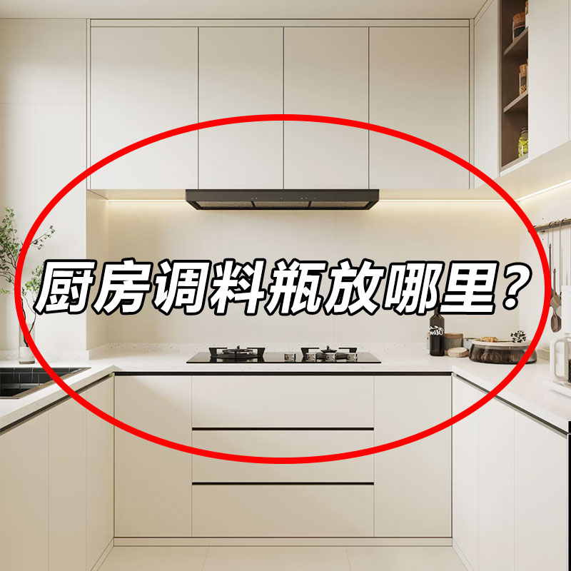 【厨房调料瓶放哪？】浴缸置物架