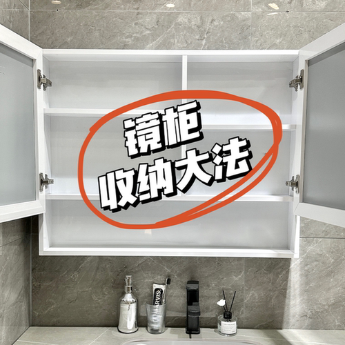 【镜柜收纳大法！】管道清洁棒