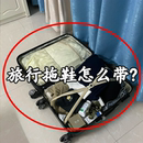 旅行折叠拖鞋 旅游出差酒店洗澡防水家用软其他收纳袋 便携女夏季