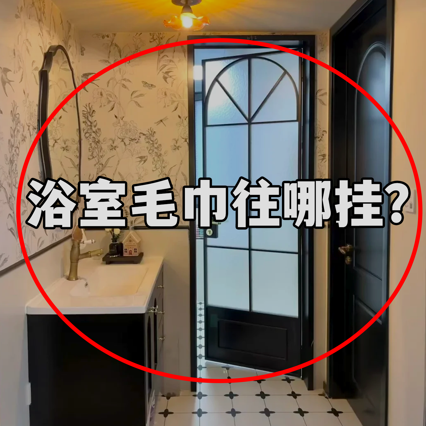 【浴室毛巾往哪挂？】水槽沥水袋