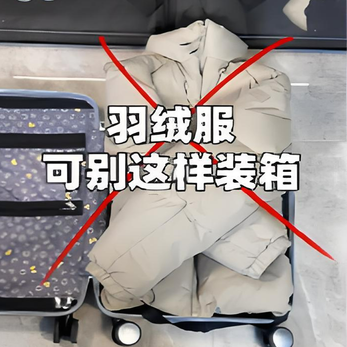 羽绒服别这样装箱一次性床单被套