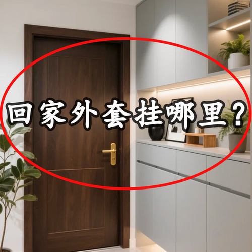 【回家外套挂哪里？】挂门置物架