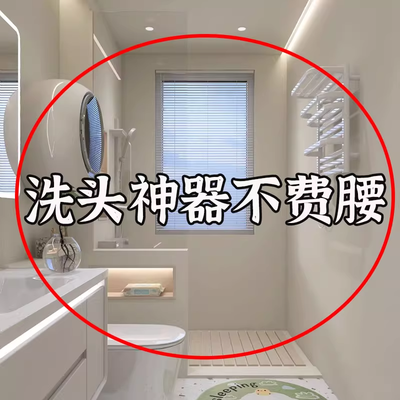 洗头神器不费腰！浴缸置物架