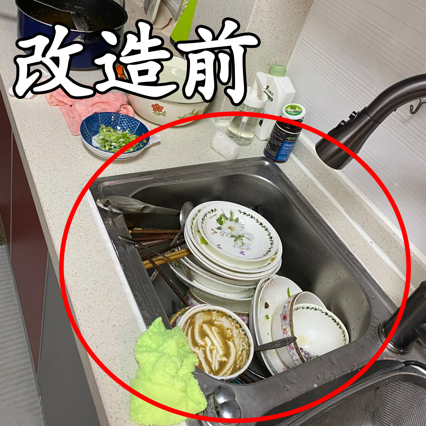 【改造前！】碗架