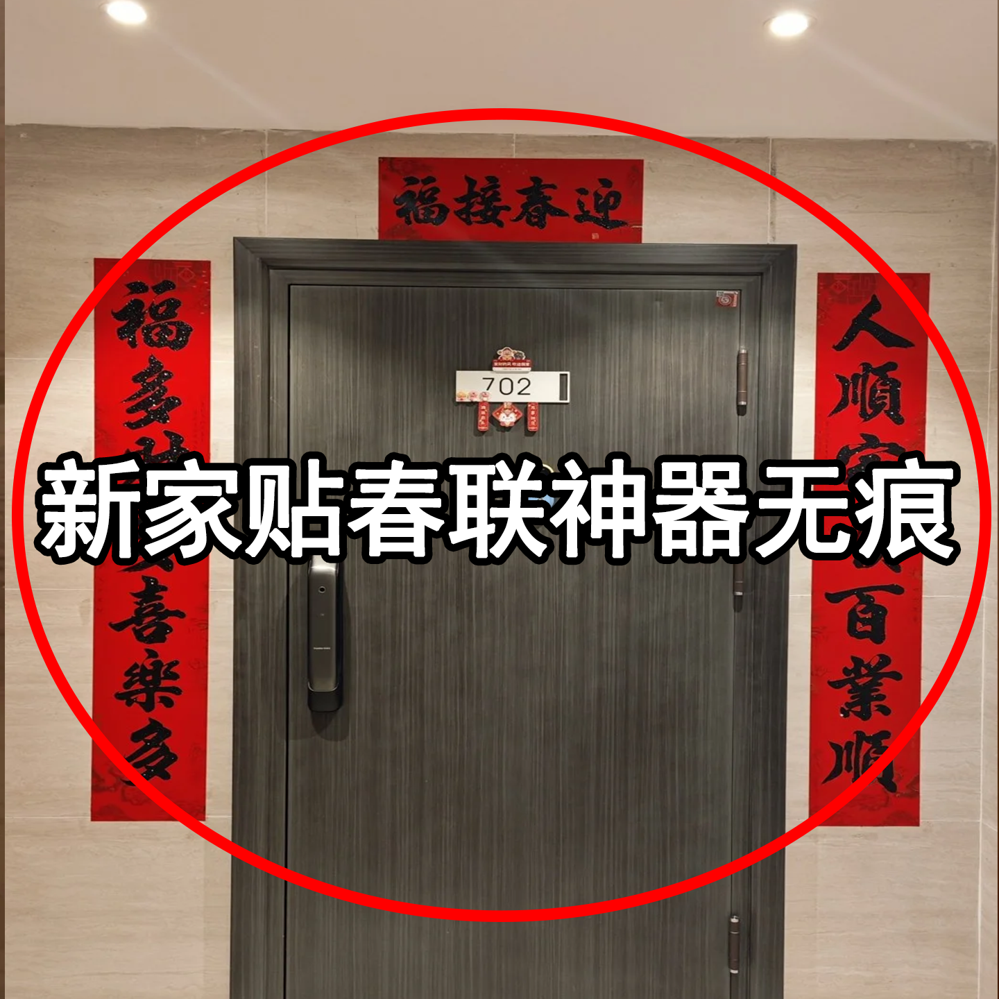 2026新款新年网格对联双面胶春联贴高粘不残胶32片袋装双面贴物器,收纳整理,双面贴物器,淘宝优惠券,粉丝福利购,淘宝优惠卷