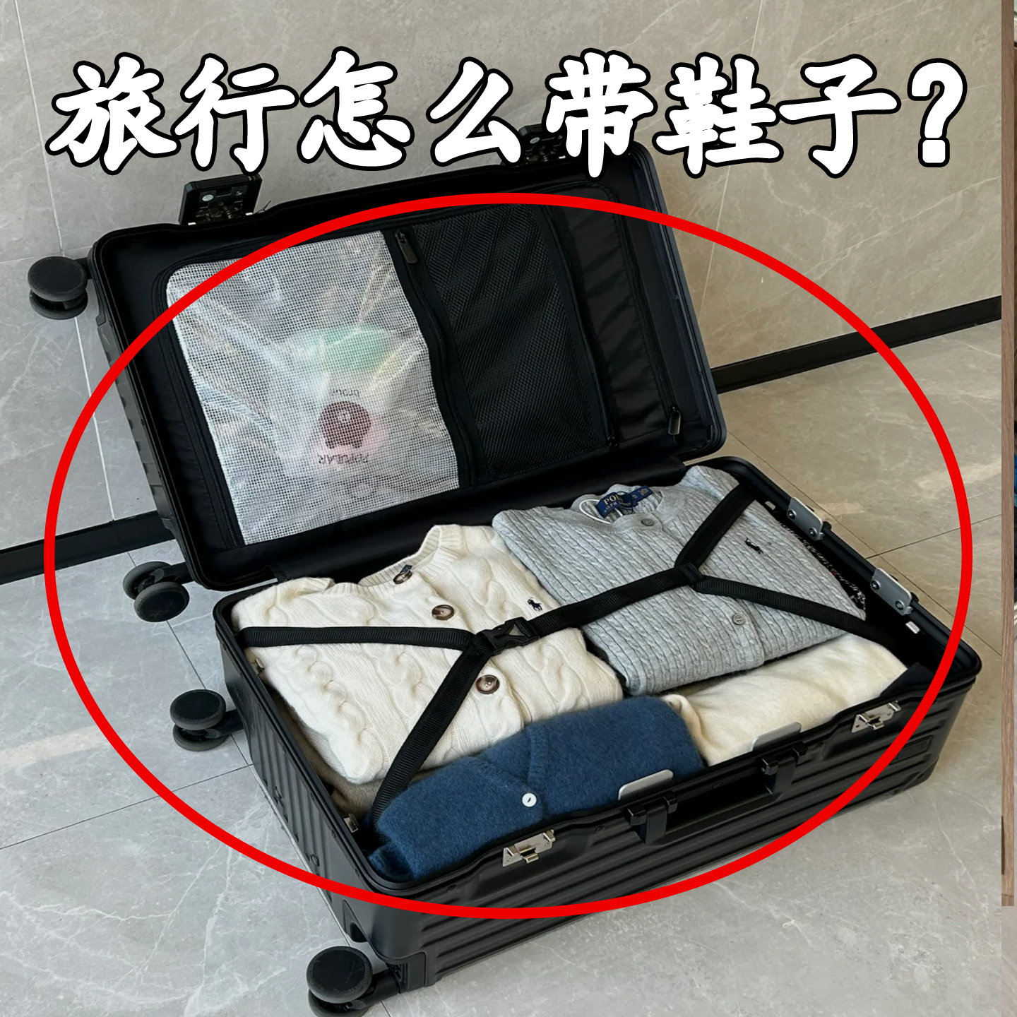 旅行怎么带鞋子？便携衣架