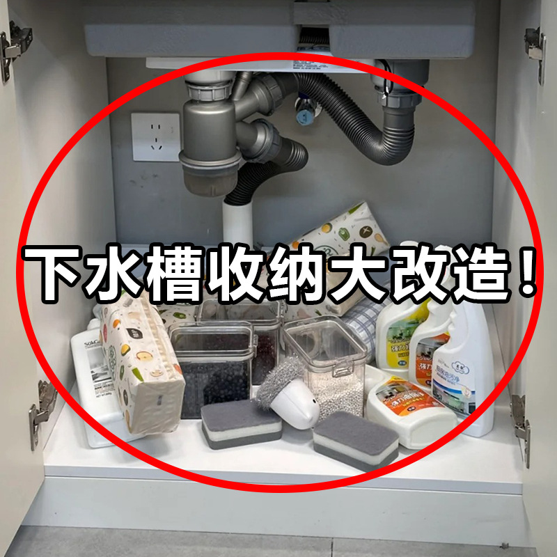 【下水槽收纳大改造】浴缸置物架