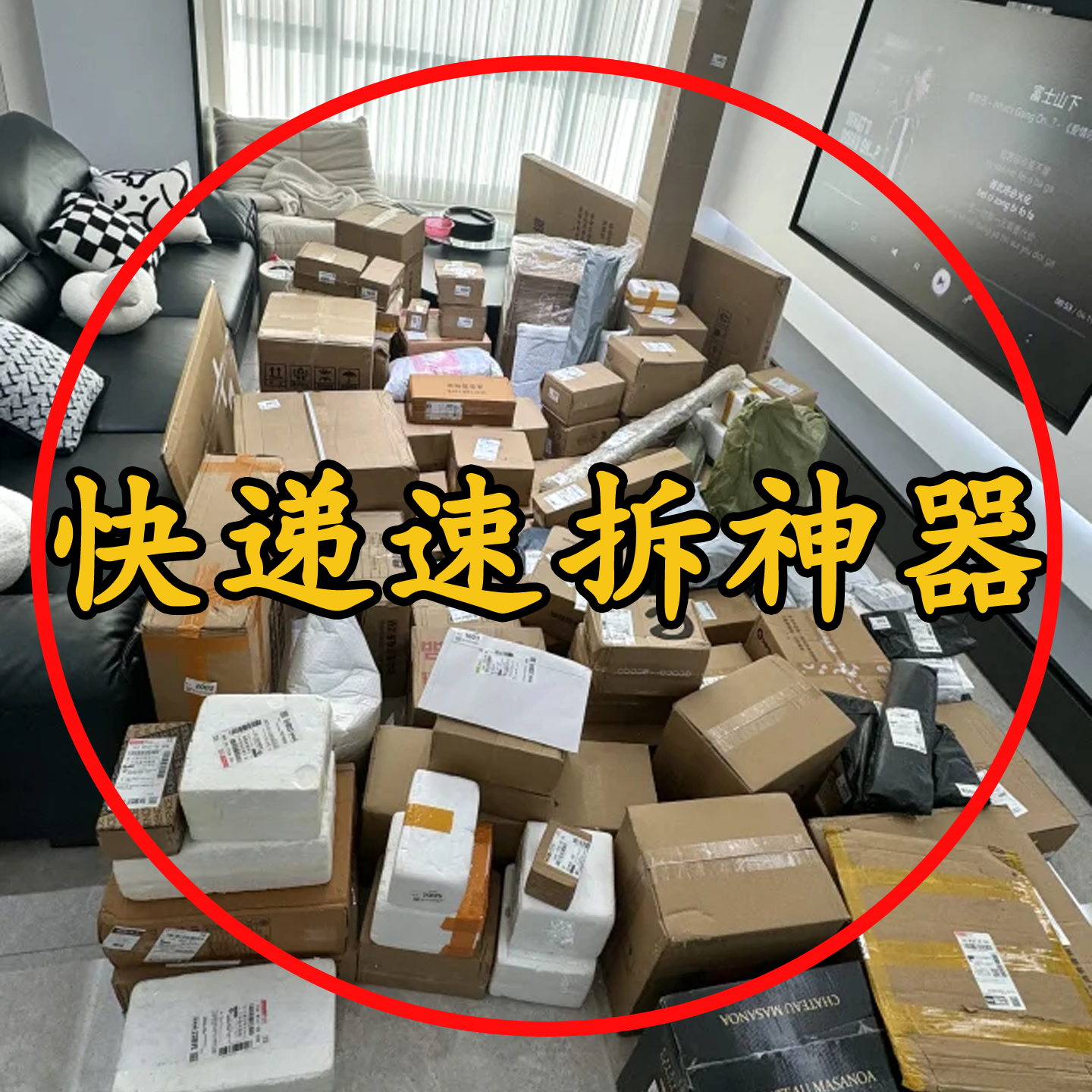 磁吸开箱刀快递拆箱刀快递刀开箱神器快递刀拆快递神器快递备菜盘,厨房/烹饪用具,配菜/备菜盘,淘宝优惠券,粉丝福利购,淘宝优惠卷