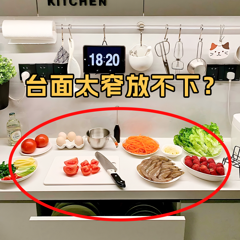 【台面太窄放不下】可折叠备菜架