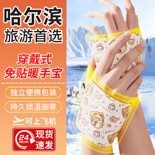 卡皮巴拉暖手贴冰雪大世界哈尔滨旅游保暖装备东北防寒全套保暖
