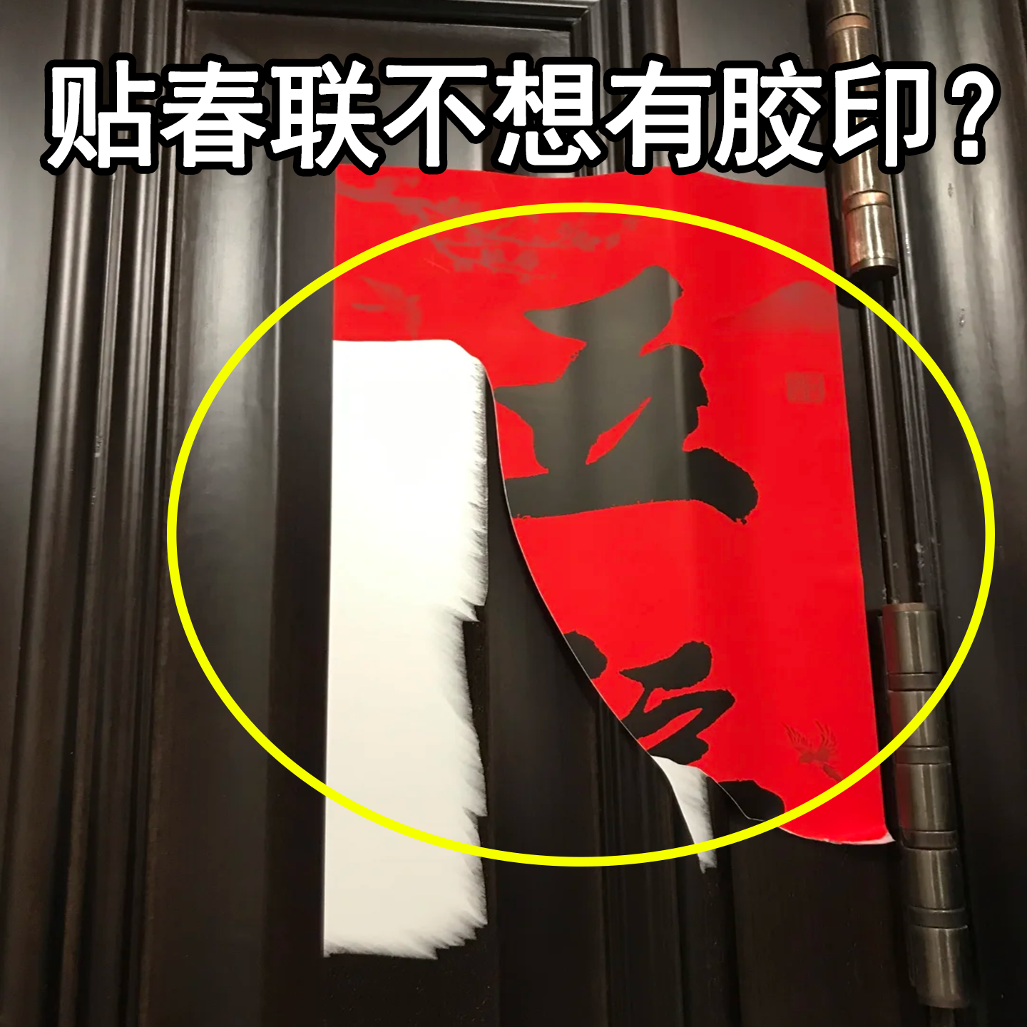 新年网格对联双面胶贴春联胶带强力无痕2026新款高粘度双面贴物器,收纳整理,双面贴物器,淘宝优惠券,粉丝福利购,淘宝优惠卷