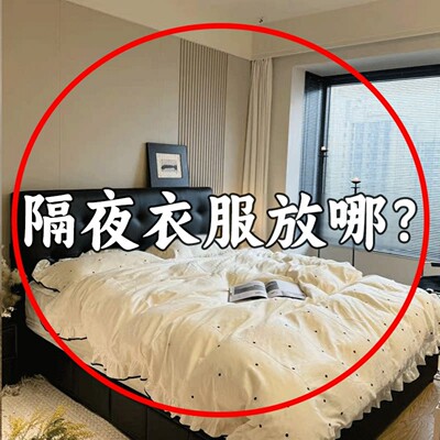 【隔夜衣服放哪？】配菜备菜盘
