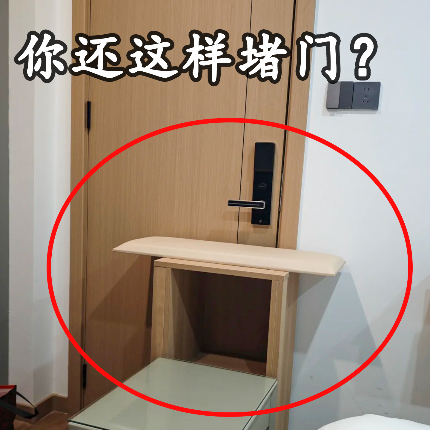 【你还这样堵门】一次性床单被套