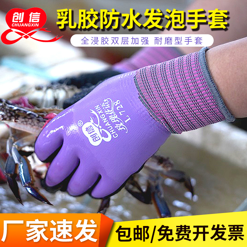 创信女士手套双层防水防滑带胶