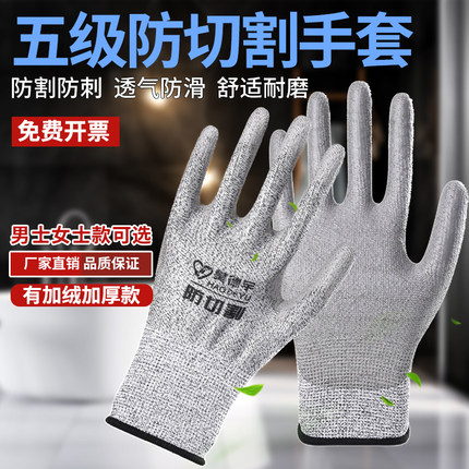 5级防切割手套劳保耐磨防割防刺防滑防扎杀抓鱼水产专用赶海潜水