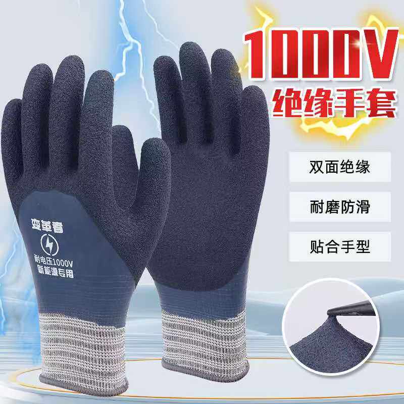 绝缘手套1000v超薄款低电压防电创信新能源专用电工专用橡胶手套