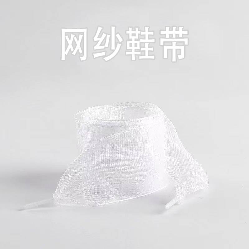 蕾丝网纱欧根配饰丝带鞋带白色适配德训女款丝绸芭蕾缎带小白鞋绳图片