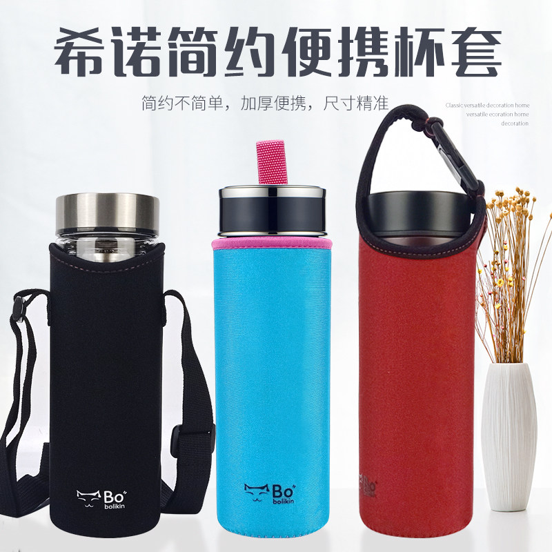xn杯套希诺防滑防摔隔热