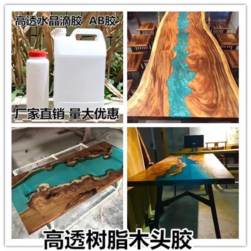 仙菲梦环氧树脂胶水晶AB滴胶 手工胶DIY木头填充河流桌面制作粘结