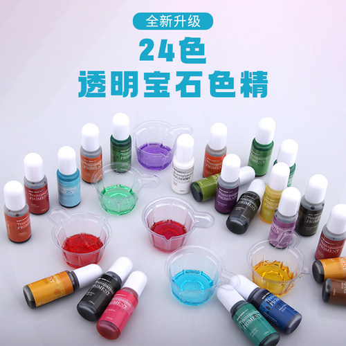 仙菲梦第3代24色透明宝石色精油性uv滴胶水晶滴胶调色色浆10ML