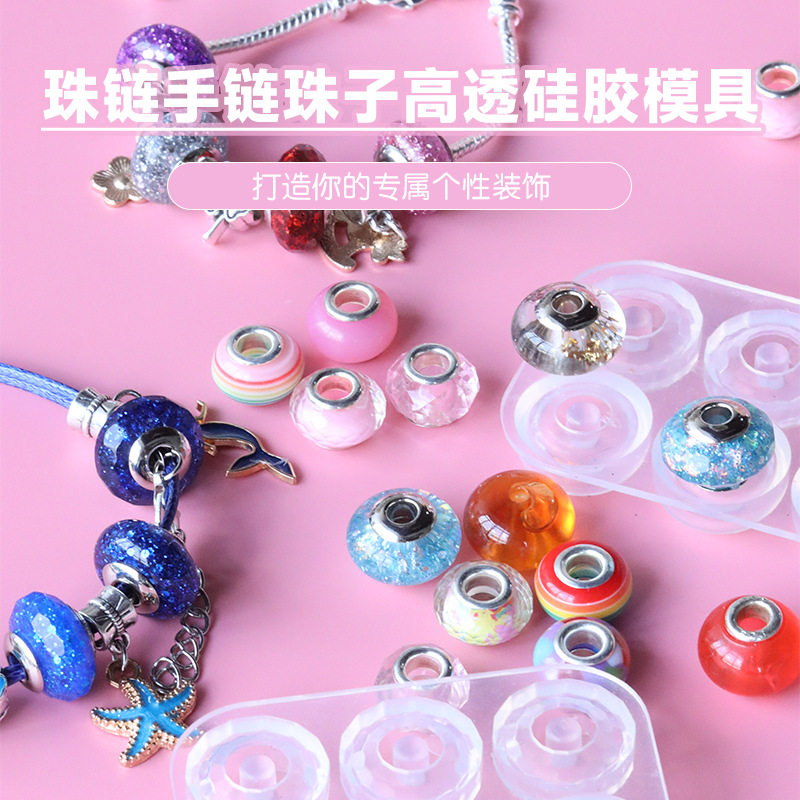 仙菲梦打孔珠子硅胶模具滴胶DIY珠子手链胎毛胎发制作材料工具包