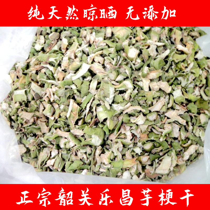 韶关芋头乐昌特产干芋芋荷农家