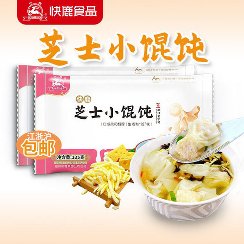 8袋快鹿芝士网红冷速冻小馄饨