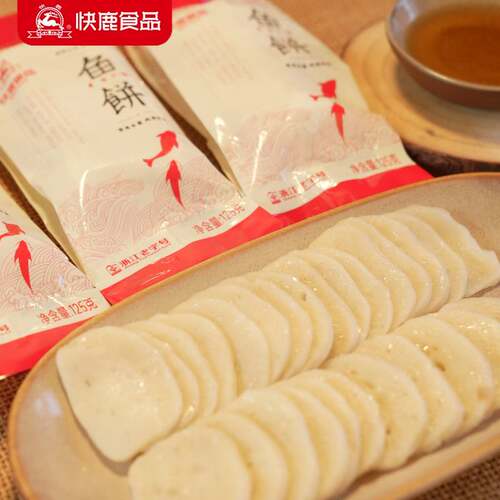 【8袋】浙江老字号温州快鹿食品鱼饼125g*8袋速冻营养传统美食