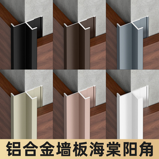 加厚铝合金海棠角收口条护墙板收边条阳角线条瓷砖木饰面板碳晶板