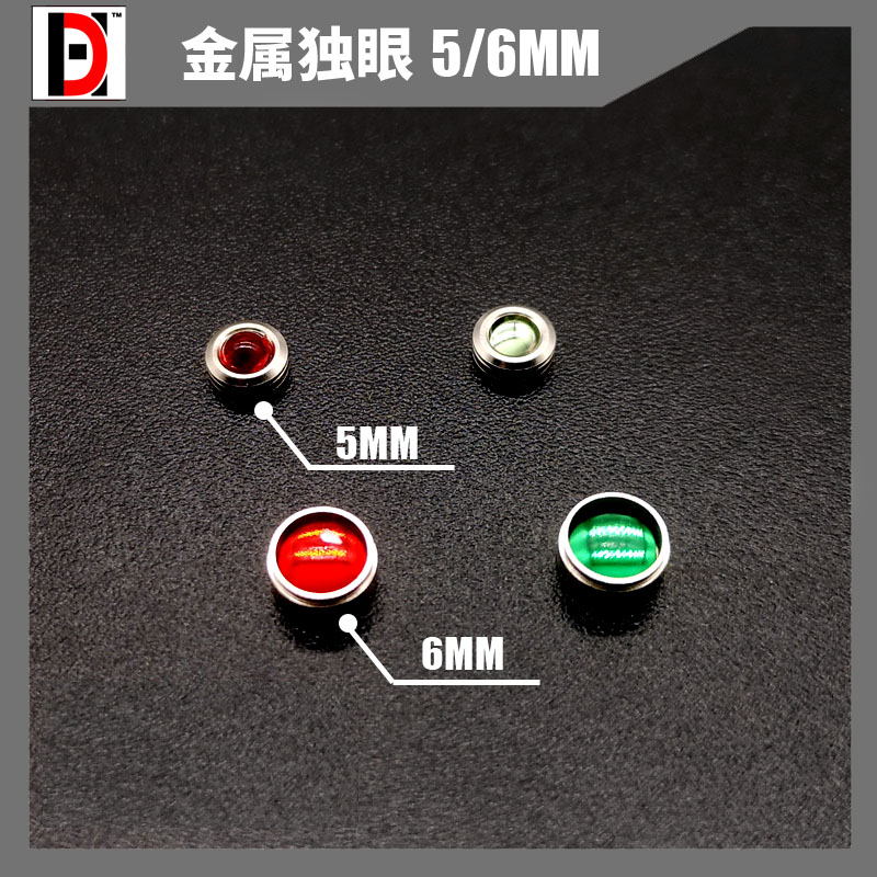 高达模型 细节改造金属补品改件 扎古金属独眼 瞄准镜 5MM/6MM