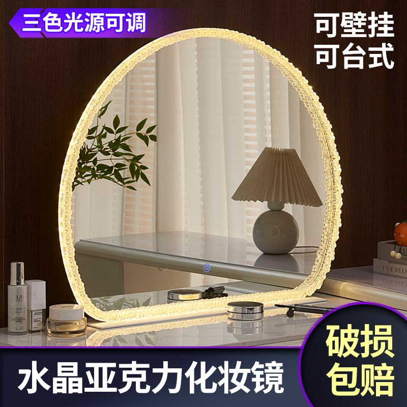 2025新款梳妆台化妆镜台式桌面美妆镜带灯卧室智能高级化妆台镜子