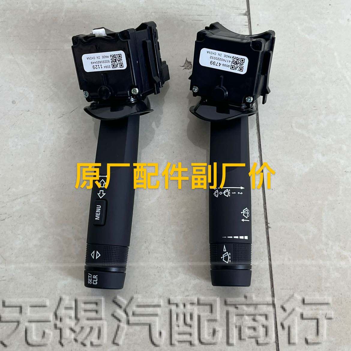 适用别克新君威科鲁兹组合开关大灯开关老英朗转向开关雨刮开关总高性价比高么？