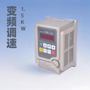 厂家直销变频1.5AS2变频器调速器电机控制器单相国产 115KW220V马