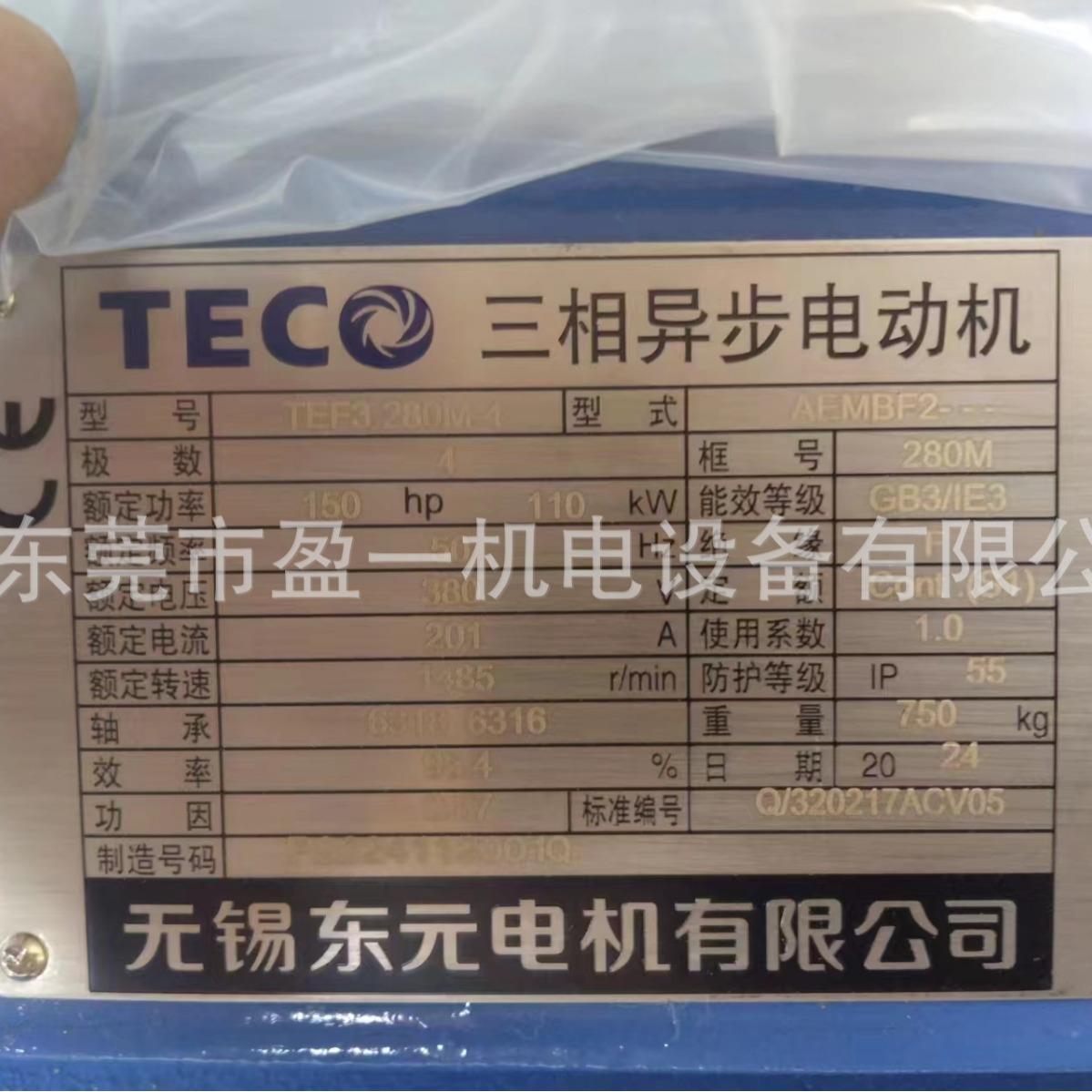 工厂AEMB 新款新三级能110KW4PB3三相异步电动机 马达