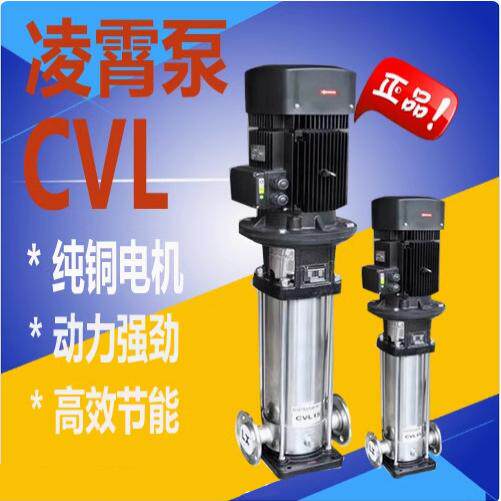 厂家直销水泵CVL1-8T高扬程不锈钢立式多级高压泵循环增压泵现货
