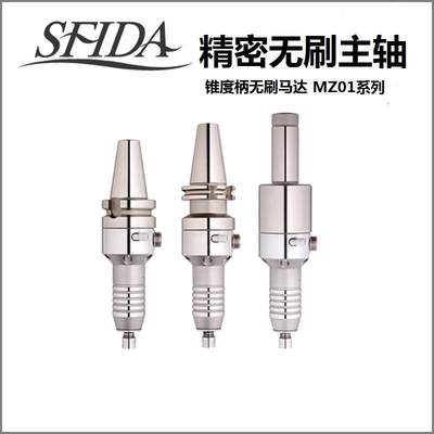 日本SFIDA高转速无刷马达精密1μ-以内转速60000转，MZ01SK40主