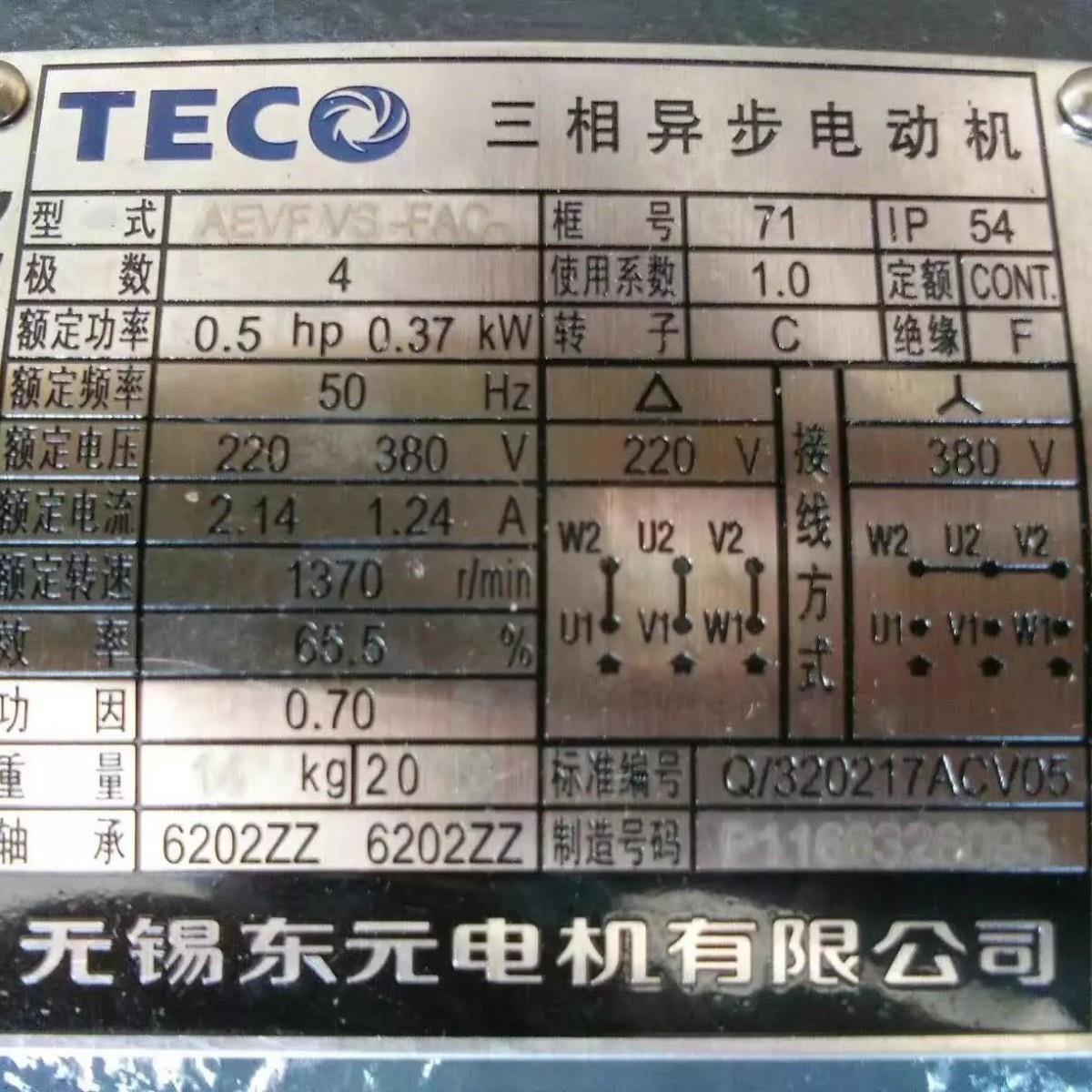 厂家直发厂家一级东元电机AEEF VS-FAC  1/2HP 4P厂家