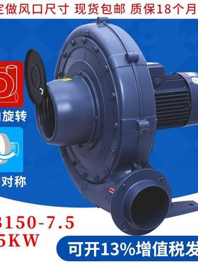 厂家蒸发器风机千瓦助燃TB1507.5铸铝-10锅炉中压鼓风机风机中压7