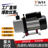 晒版 小泵 机专用真空泵 机专用泵 工厂直销厂家直供真空包装