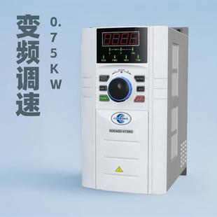 厂家直销康沃调速器CDE500单相电0.75KW220V变频器机
