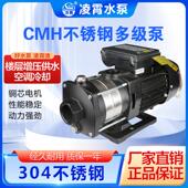 30多级增压循环泵空调泵冷却泵数 CMH8 工厂直销广东凌霄CMH8