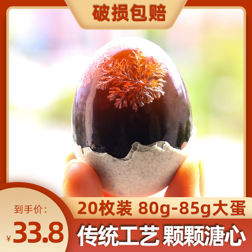 近水皮蛋价格 近水皮蛋图片 星期三