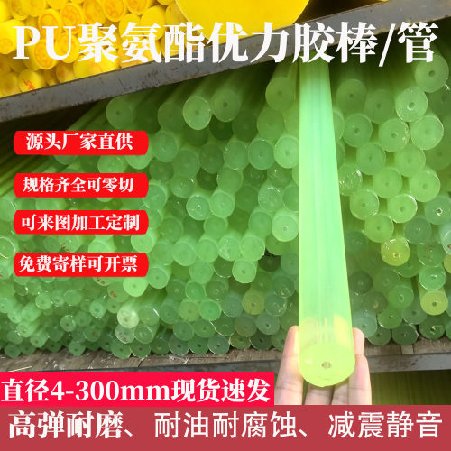 PU板材优力胶板棒多直径规格可选
