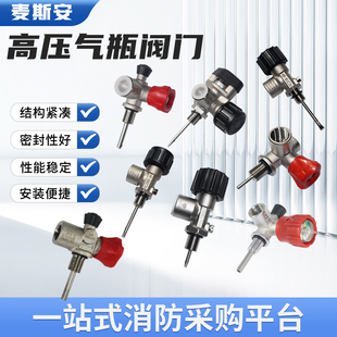 正压式空气呼吸器气瓶阀