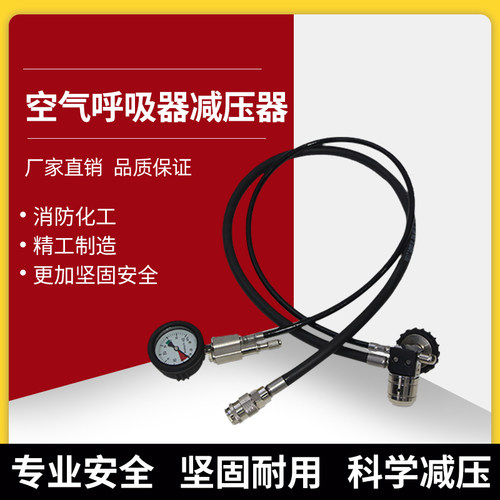 空气呼吸器麦斯安减压器压力稳定