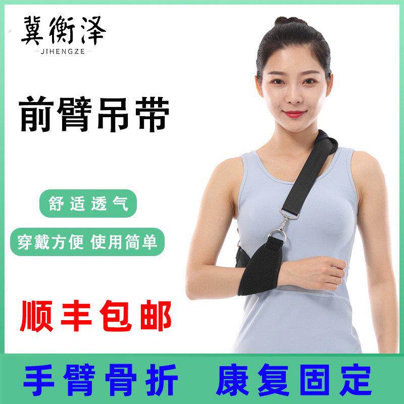 前臂吊带骨折护具肩肘关节胳膊脱臼固定绑带成人儿童透气手臂吊带