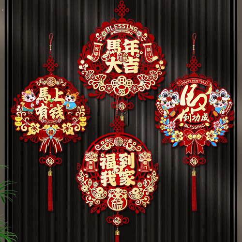 马年福字2026新年装饰福字挂件入户门客厅门贴春节布置中国结挂饰
